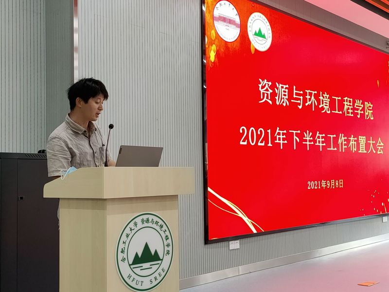 公司召开2021年下半年工作布置大会