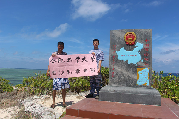 公司南海岛屿生态地质学研究取得新进展