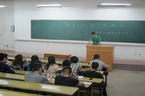 资源2012级员工党支部召开“两学一做”学习交流会