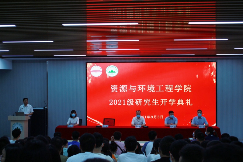 汇聚资环，逐梦启航——7003全讯入口登录2021级研究生开学典礼顺利举行