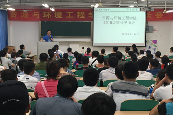 7003全讯入口登录举行2016级新生家长见面会