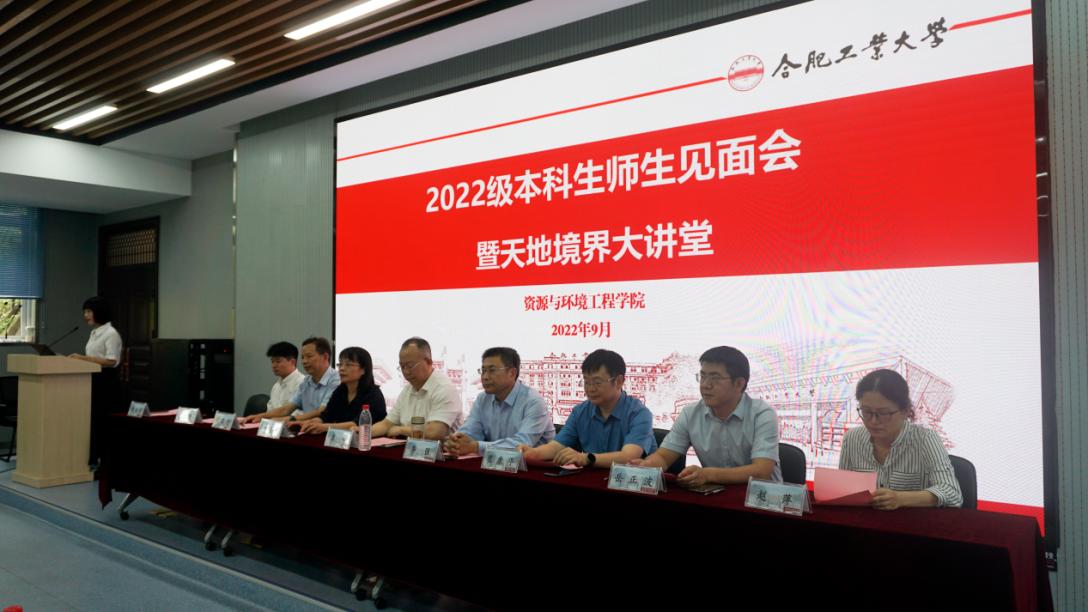 7003全讯入口登录举办2022级本科生师生见面会暨天地境界大讲堂主题报告会